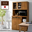 ★LINE追加で300円クーポン★食器棚 レンジ台 国産 完成品 幅105 おしゃれ キッチン収納 ラック カップボード キッチンボード キッチンキャビネット ...