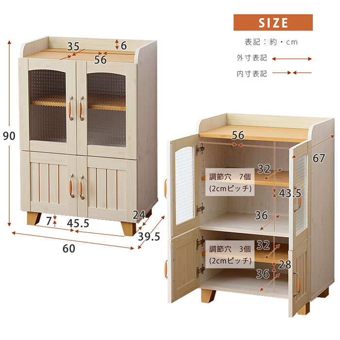 食器棚 幅60cm キッチン収納棚 高さ90cm キッチンラック 食器 収納 ラック カップボード キャビネット フレンチカントリー すき間収納 キッチンボード チェスト 棚 ミニ おしゃれ カフェ風 北欧 ナチュラル 和モダン かわいい 家具 インダストリアル 西海岸 おしゃれ家具