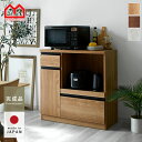★5月1日限り!先着順5%OFFクーポン配布中★キッチンカウンター 国産 完成品 幅90cm レンジ台 キッチン収納 食器棚 おしゃれ スリム 北欧 90cm ...