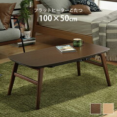 https://thumbnail.image.rakuten.co.jp/@0_mall/teria/cabinet/kotatsu/43-275-41.jpg