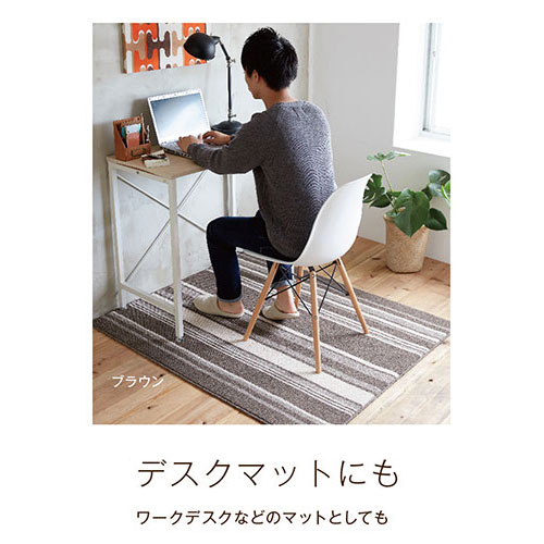 日本製 ストライプ柄 ラグカーペット ストレイル 長方形 110×130cm デスクマット デスク下マット デスクカーペット 防ダニ ラグマット 絨毯 マット じゅうたん ストライプ 柄 ホットカーペット対応 床暖対応/一人 おしゃれ オシャレ 北欧 モダン デザイン テレワーク teria-10015352 Teria(テリア)家具・インテリア サンプル画像2