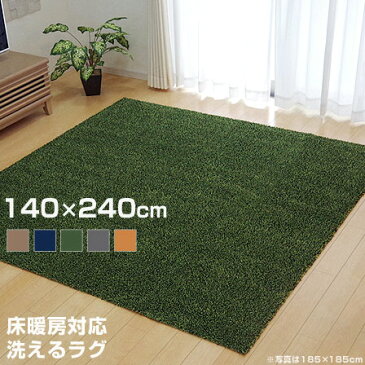 洗える ラグ カーペット 140×240 ホットカーペット対応 長方形 ラグマット マット 絨毯 洗濯 ウォッシャブル 無地 滑り止め 床暖対応 オールシーズン 北欧 子供 ふわふわ おしゃれ 高級 ブラウン ベージュ アイボリー ブルー グリーン 家具