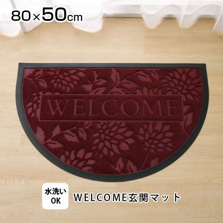 約50×80cm 玄関マットリーフ 葉っぱ 屋外 エントランスマット ウェルカムマット ドアマット ガーデンマット モチーフ 屋外マット 北欧 泥落としマット アジアン インテリア おしゃれ かわいい 和モダン 家具 インダストリアル 西海岸 男前 おしゃれ家具