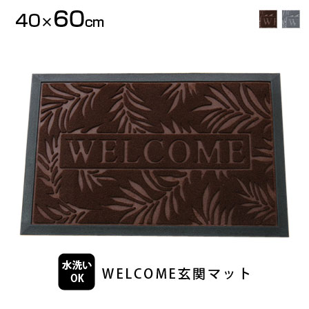 ★18日はポイントアップ★約40×60cm 玄関マットリーフ 葉っぱ キャット コイヤーマット 屋外 エントランスマット ウェルカムマット ドアマット ガーデンマット モチーフ 屋外マット 北欧 泥落としマット アジアン インテリア おしゃれ かわいい 和モダン 家具