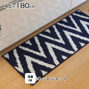 ★LINE追加で300円クーポン★洗濯機で洗える キッチンマット ベイク 約45×180cm ヘリンボーン ロング 滑りにくい 滑り止め 洗濯機OK 丸洗い ウ...
