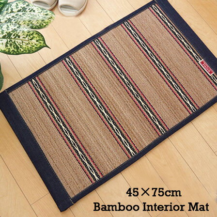 乐天商城 - 国産デニムがおしゃれ ひんやり竹インテリアマット ヴィンテージ 約45×75cm 玄関マット インテリアマット 竹ラグ 竹ラグマット バンブーラグ 竹カーペット 竹マット 夏用ラグ 冷たい 和室 子供部屋 フローリング おしゃれ ウレタン 塩系 カフェ風 北欧