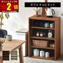 ★10枚限定10％OFFクーポン配布中★ガラスキャビネット 食器棚 組み合わせ 大容量 幅59 本棚 扉付き ガラス扉 おしゃれ 背面化粧 子供部屋 絵本棚 収納 キャビネット 薄型 ディスプレイラック 壁面収納 スリム ユニットシェルフ 木製 リビング収納 収納棚 チェスト 北欧