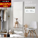 ★全商品ポイントアップ＆クーポンも配布中★ミラー 割れない 鏡 幅60cm 60×180 ソフトミラー 姿見 軽量 姿見鏡 全身 壁掛け かがみ 割れない鏡 全身鏡 ウォールミラー スリムミラー フィルムミラー 持ち運び フィルム 吊り下げ 立て掛け 完成品 組立不要 シンプル 北欧