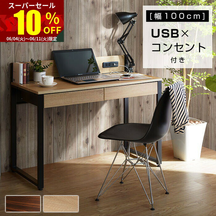 ★スーパーセール 10％OFF★デスク 幅100 奥行45cm パソコンデスク USB コンセント 引き出し ネイルデスク おしゃれ 木製 pcデスク 学習デスク 机 収納 コンパクト ハイタイプ 子供 学習机 勉強机 ワークデスク ワーキングデスク 大人 省スペース シンプル スリム テレワーク