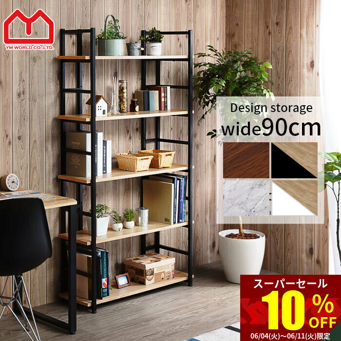 ★スーパーセール 10％OFF★オープン