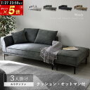 ★ポイント5倍★ソファ 3人掛け カウチソファー コーナーソファー L字型 幅200cm オットマン付き 完成品 10スタイル ソファーセット ソファー ワイドソファー 北欧 肘あり おしゃれ 3P 三人掛け 2人掛け 4人掛け ローソファ クッション付き オシャレ 座面 広い 3way ベッド