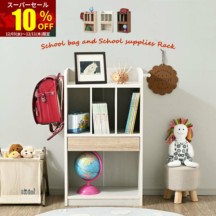 ★スーパーセール 10％OFF★シンプル スリム ランドセルラック あおば キャスター付き ランドセル収納 幅..