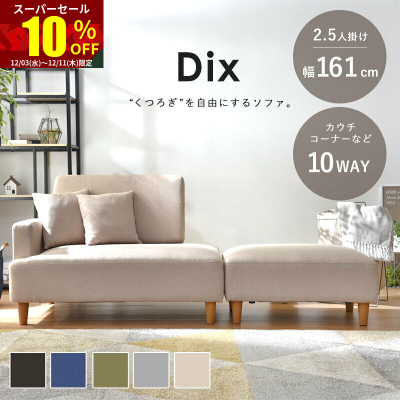 ★スーパーセール 10％OFF★ソファー ソファ 2人掛け カウチソファ ソファーベッド ローソファー 北欧 カウチソファー おしゃれ 座椅子 フロアソファー ローソファ 2.5人掛け 3人掛け 1人掛け コンパクトソファ ハイバック こたつ コーナーカウチソファ フロアコーナーソファ
