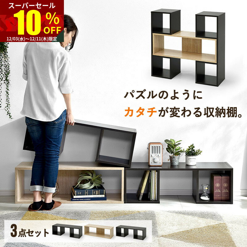 ★スーパーセール 10％OFF★オープンシェルフ テレビ台 ラック シェルフ 本棚 ローボード 間仕切り テレビボード コーナー おしゃれ 北欧 収納 スリム 絵本棚 ディスプレイラック カウンター下収納 薄型 大容量 木製 キッチン収納 収納棚 リビングボード 壁面収納