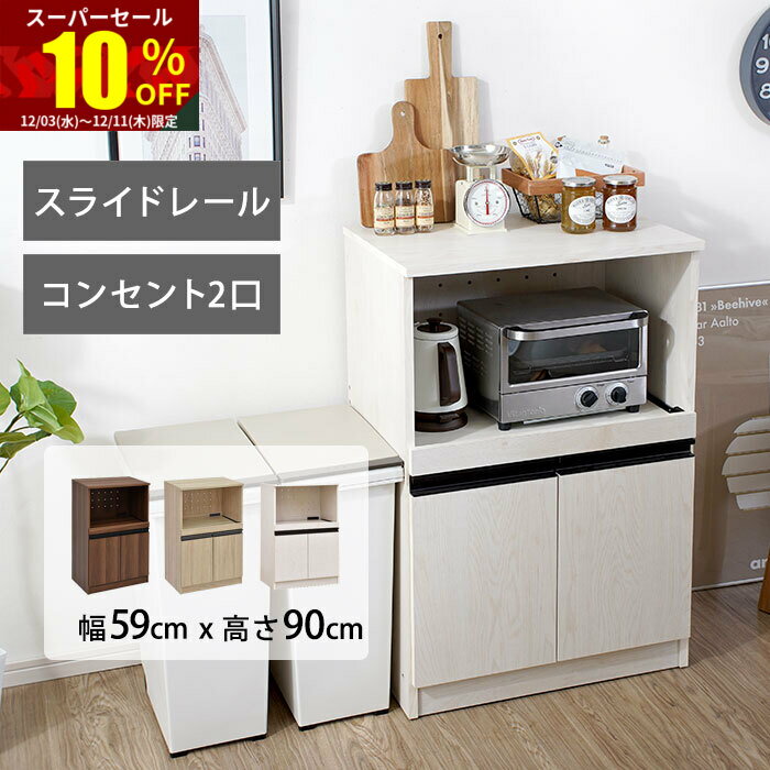 ★スーパーセール 10％OFF★レンジボ