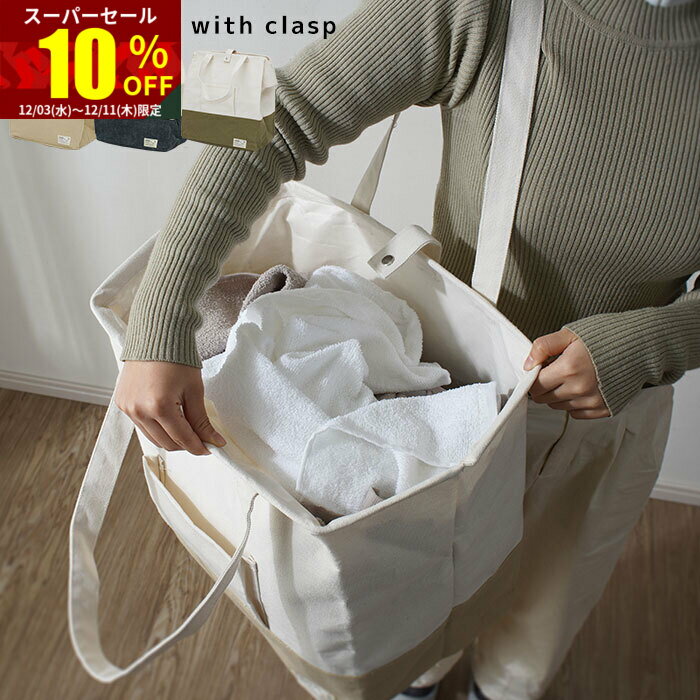 ★スーパーセール 10％OFF★ランドリーバッグ 40L 折りたたみ がまぐち 洗濯かご 脱衣かご ランドリーバスケット ランドリーボックス ランドリー収納 洗濯物入れ トートバッグ 収納ボックス 折り畳み すき間収納 洗濯用品 コンパクト 取っ手 スリム 洗濯カゴ カゴ 大容量