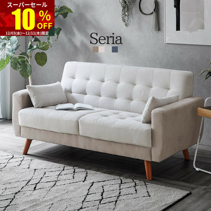 ★スーパーセール 10％OFF★ソファ ソファー 2人掛け 二人掛け 2人掛けソファー 2Pソファ 1人掛け ローソファー 天然木 北欧 おしゃれ フロアソファ 木製 ウッド ファブリック ワンルーム コンパクトソファ 肘置き アームソファ クッション コンパクト 一人暮らし 一人掛け