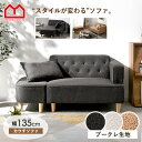 ★セール価格★ソファ ブークレ生地 カウチデザイン 2人掛け 北欧 韓国 コンパクト ソファ ローソファー カウチソファー カウチソファ カウチ おしゃれ フロアソファー ローソファ タオル地 2.5人掛け 1人掛け 二人掛け コンパクトソファ 肘付き かわいい コーナーソファ