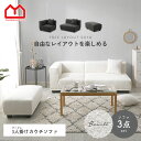 ★27日までセール価格★ソファー ブークレ 3点セット パイル地 カウチソファー 2人掛け 3人掛け 4人掛け L字 I字 ワイド 組み合わせ 北欧 韓国 おしゃれ ソファ ローソファー ローバック カウチソファ ソファセット オットマン コーナーソファ フロアソファー タオル地