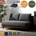 ★LINE追加で300円クーポン★ソファ ソファー sofa 2人掛け クッション付き 二人掛け 北欧 ローソファー ローソファ アームレス 肘掛けなし 肘なし...