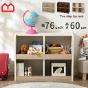 ★9日20時~先着50名500円OFFクーポン配布中★おもちゃラック 2段 大容量 幅76cm 収納ラック 薄型 おしゃれ おもちゃ 収納 おもちゃ箱 絵本棚 ...