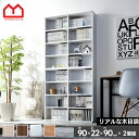 ★LINE追加で300円クーポン★薄型 積み重ね 本棚 ユエル 幅90cm 2個組 書棚 スリム 大容量 オシャレ 棚 絵本棚 北欧 収納 ディスプレイラック ...