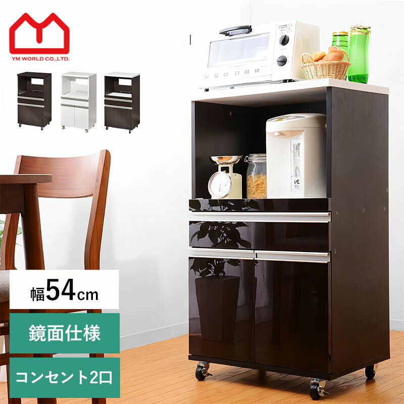 楽天市場】ホワイト 鏡面(レンジボード|キッチン収納):収納 楽天市場】ホワイト 鏡面(レンジボード|キッチン収納):収納
