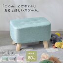 ★LINE追加で300円クーポン★チェア スツール スツールチェア 椅子 長方形 北欧 かわいい おしゃれ 木製 踏み台 子供 四角 玄関 ベンチ イス 低め ...