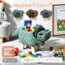 ★LINE追加で300円クーポン★恐竜スツール トリケラトプス きょうりゅう スツール かわいい 椅子 アニマル アニマルスツール グッズ 木製 北欧 おしゃれ...