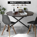 ★LINE追加で300円クーポン★リフティングテーブル Alti リフティングテーブル 昇降式テーブル テーブル センターテーブル 幅90 木製ローテーブル ダ...