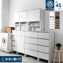 ★LINE追加で300円クーポン★日本製 ランドリー収納 スリム 幅45cm 高さ180cm チェスト ラック 収納 国産 ランドリーチェスト ランドリーラック...