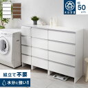 ★LINE追加で300円クーポン★日本製 ランドリー収納 スリム 幅50cm 高さ100cm 収納 完成品 ラック チェスト 国産 ランドリーチェスト ランドリ...