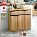 キッチンカウンター 国産 完成品 幅90 レンジ台 キッチン収納 食器棚 おしゃれ スリム 北欧 90cm キッチンボード カウンター キッチンワゴン 薄型 引き出し 引出し カウンター下収納 大型レンジ対応 作業台 キッチン レンジラック 収納 木製 ロータイプ