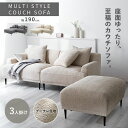 ★24日20時から使える先着50名5%クーポン配布中★完成品 開梱設置 ソファー ブークレ パイル地 2人掛け 3人掛け 北欧 韓国 ソファ ローソファー カウチソファー カウチソファ おしゃれ フロアソファー ローソファ タオル地 2.5人掛け 二人掛け 三人掛け かわいい 脚