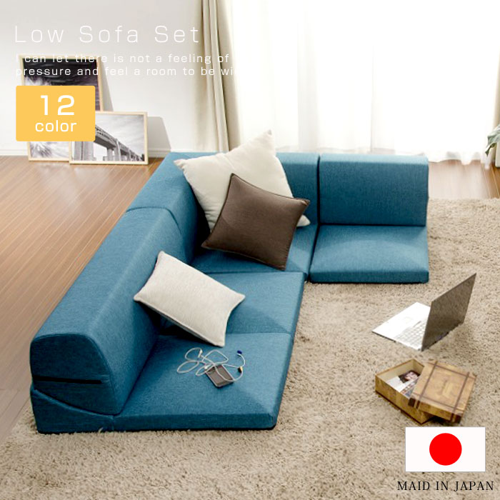 ローソファ コーナー 3点セット フェイス ソファー セット カバー カバーリング おしゃれ 北欧 日本製 ローソファー コーナー コーナーソファ 座椅子 こた...