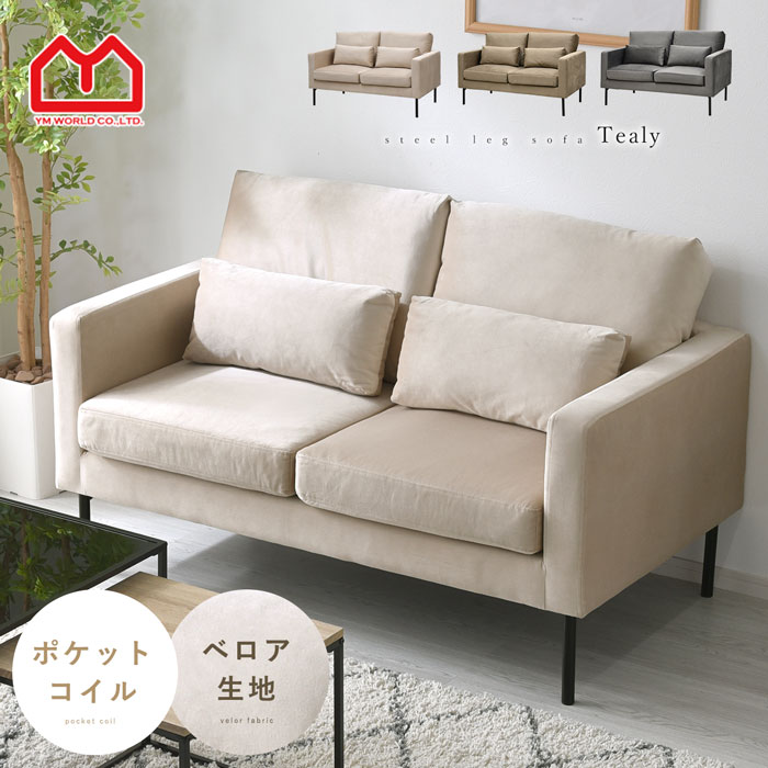 楽天市場】スチール(サイズ(ソファ)2 ~ 2.5人掛け(100 楽天市場】スチール(サイズ(ソファ)2 ~ 2.5人掛け(100