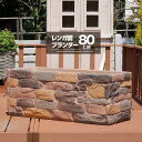 ★LINE追加で300円クーポン★プランター 長方形 幅80cm おしゃれ レンガ調 屋外 かわいい 深型 植木鉢 鉢 プランターカバー 大型 可愛い アンティ...