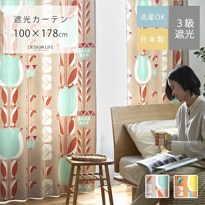 楽天市場】レトロフラワー カーテン100の通販 楽天市場】レトロフラワー カーテン100の通販