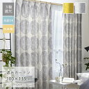 ★P3倍!25日 20時~26日 1:59まで★カーテン 遮光 日本製 洗える ドレープ 北欧 おしゃれ 幅100 丈135 1枚 タッセル 遮光3級 UVカット 形状記憶 ウォッシャブル 国産 仕切り 間仕切り 花 ボタニカル 水玉 ドット 遮光カーテン ドレープカーテン 100cm 135cm かわいい