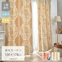 ★P3倍!25日 20時~26日 1:59まで★カーテン 遮光 日本製 洗える ドレープ 北欧 おしゃれ 幅100 丈178 1枚 タッセル 遮光2級 UVカット 形状記憶 ウォッシャブル 国産 仕切り 間仕切り 花 遮光カーテン ドレープカーテン 100cm 178cm かわいい 可愛い ブルー ベージュ