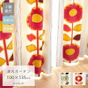★P3倍!25日 20時~26日 1:59まで★カーテン 遮光 日本製 洗える ドレープ 北欧 おしゃれ 幅100 丈135 1枚 タッセル 遮光2級 UVカット 形状記憶 ウォッシャブル 国産 仕切り 間仕切り 花 ボタニカル 遮光カーテン ドレープカーテン 100cm 135cm かわいい 可愛い 新生活