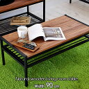 ★LINE追加で300円クーポン★天然木製インテリア ブルック リビングテーブル幅90cm 天然木 幅90cm 長方形 ちゃぶ台 座卓 ローテーブル 高さ35c...