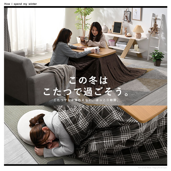 ★3%OFFクーポン配布中★こたつセット 90...の紹介画像3