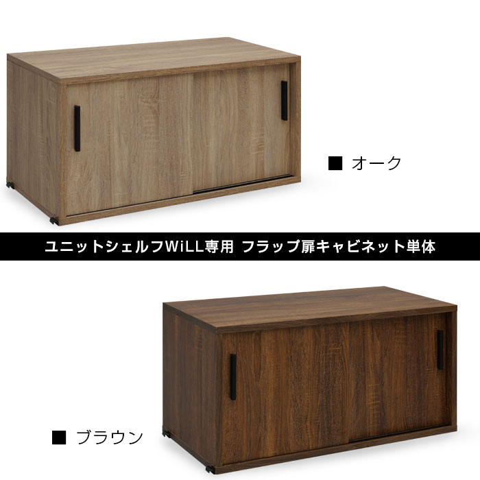 3％OFF ユニットシェルフ キャビネット おしゃれ ラック シェルフ ハンガーラック 本棚 食器棚 スチールラック レンジ台 teria-10015902 Teria(テリア)家具・インテリア サンプル画像2
