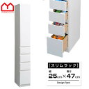 ★10枚限定10％OFFクーポン配布中★スリム収納 隙間収納 すき間収納 25cm 幅 47cm 奥行 サニタリー キッチン スリム すき間 引き出し 隙間 収納 すきま収納 ホワイト 棚 すきま 白 洗面 キッチン…