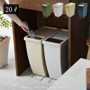 ★LINE追加で300円クーポン★ゴミ箱 おしゃれ 20リットル 20l 分別 スリム 20cm ふた付き ダストボックス キッチン カウンター下 小さい キャ...