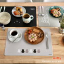 ★LINE追加で300円クーポン★ミッフィー ランチョンマット 撥水 拭ける 30×45 北欧 子供用 大人 ベビー キャラクター miffy おしゃれ 子供 ...