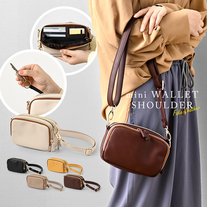 ショルダーバッグ レディース スマホポーチ スマホショルダー ミニバッグ お財布ショルダー 斜めがけ 斜め掛け 軽い 大人 おしゃれ ミニ バッグ ミニショルダー フェイクレザー 小さめ 軽量 かわいい きれいめ 財布 長財布 ウォレット 中学生 ブランド