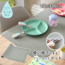 ★LINE追加で300円クーポン★使い捨て マット 油はね ガード 食べこぼし キッチン マット 撥水 防水 滑り止め 水はね テーブルクロス 汚れ 防止 たべ...