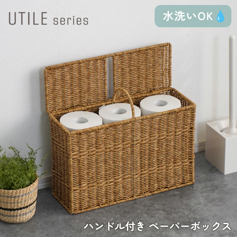 ★ポイント2倍★トイレットペーパー 収納 トイレ収納 北欧 収納ラック 大容量 隙間収納 目隠し 収 ...